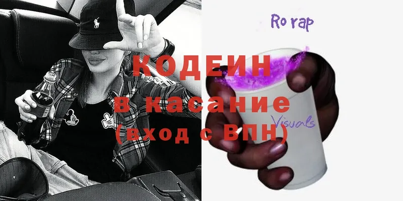 купить наркотики сайты  Краснотурьинск  Кодеин напиток Lean (лин) 