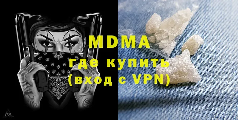 KRAKEN сайт  купить наркоту  Краснотурьинск  MDMA кристаллы 